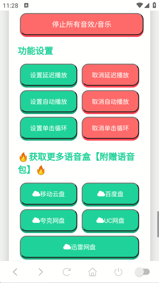 爱莉希雅语音盒子