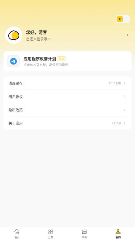 栗子漫画app免费版