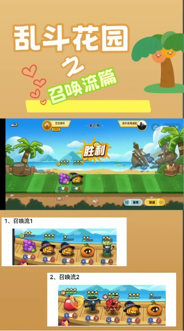 乱斗花园小游戏