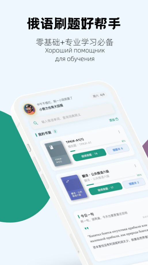 考俄刷题