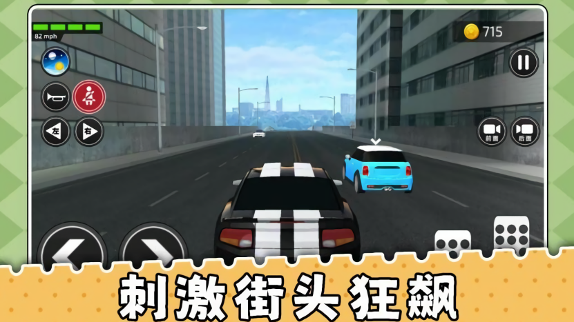 崩塌公路挑战