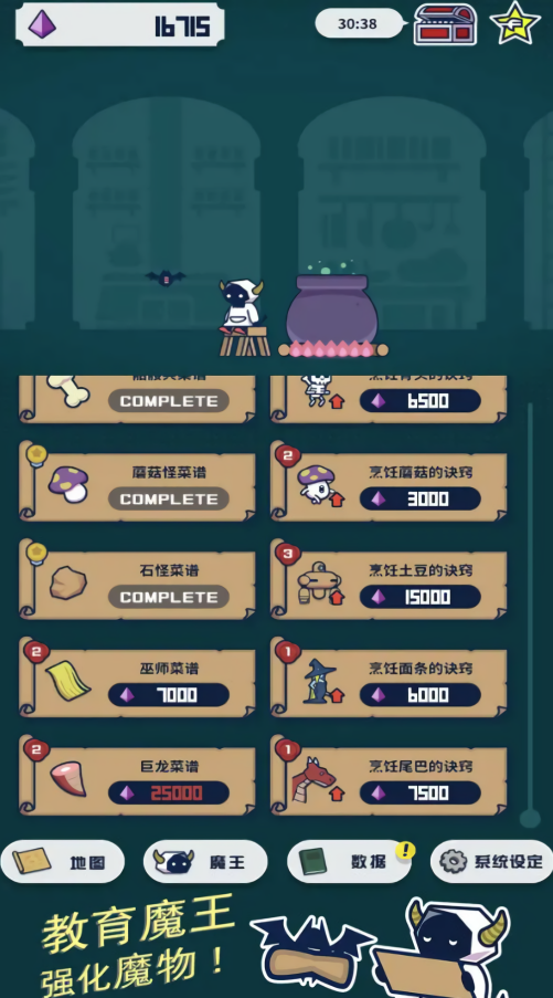 魔法融合厨房中文最新版