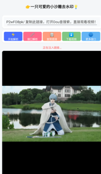 小沙雕工具箱手机版