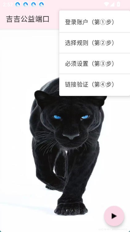 吉吉和平公艺端口app
