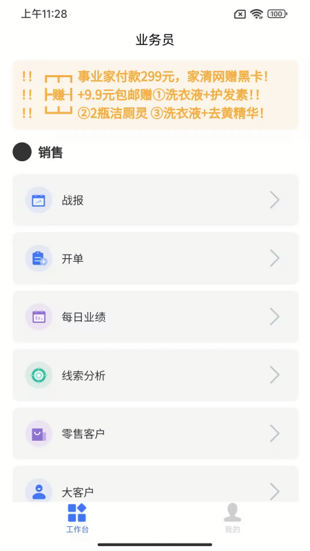 大勤事业家2026版本