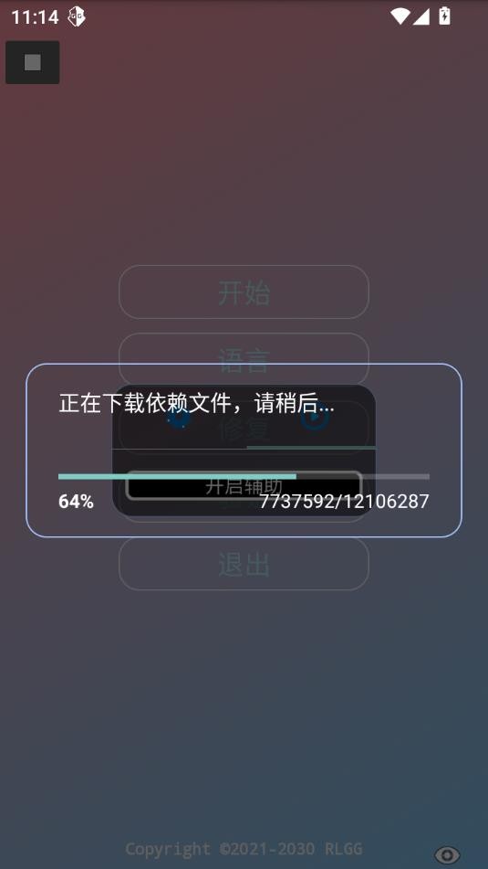 易挽全防端口app