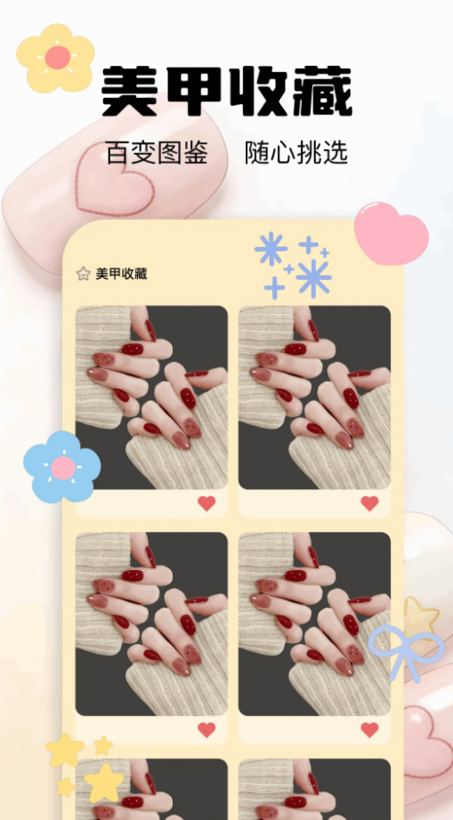 美甲款式大全