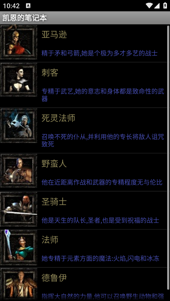 凯恩的笔记本最终版