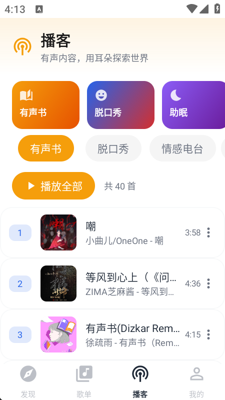 云音乐