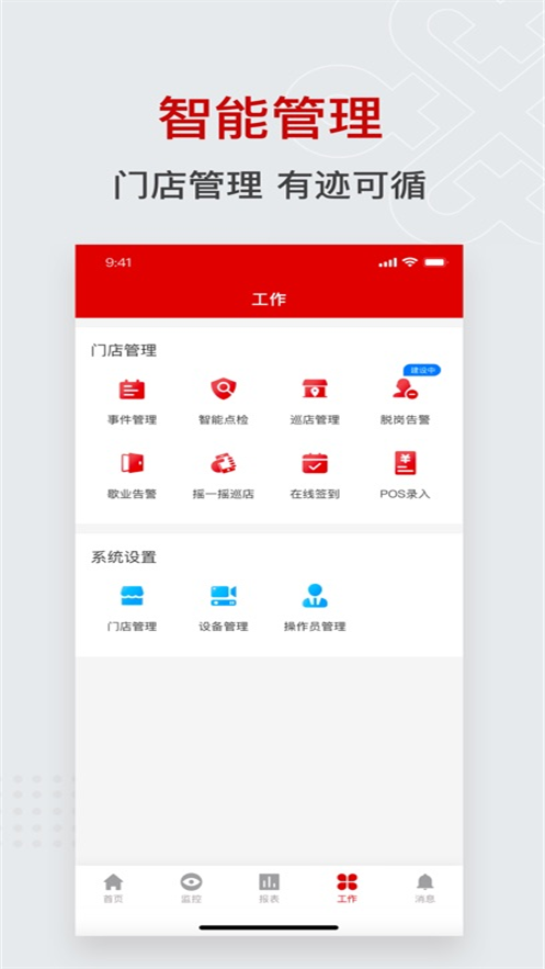 联通智慧厅店app