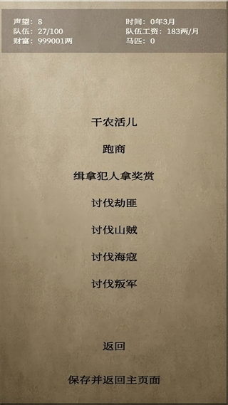 文字乱舞水浒
