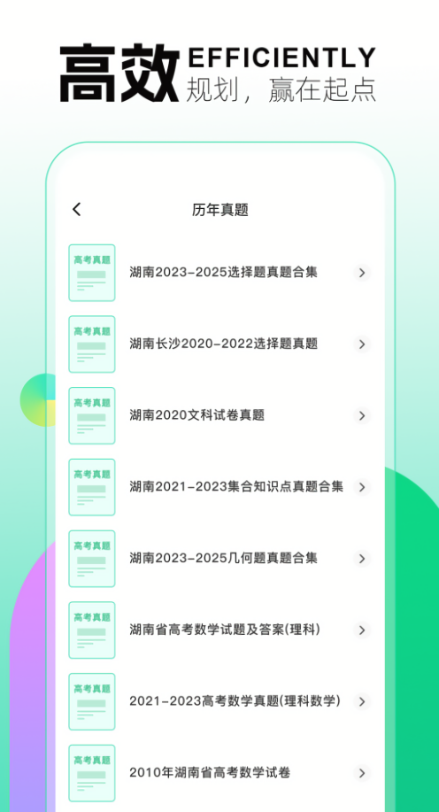 备考锦囊语文电子版