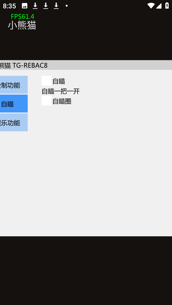 高能英雄小熊猫直装