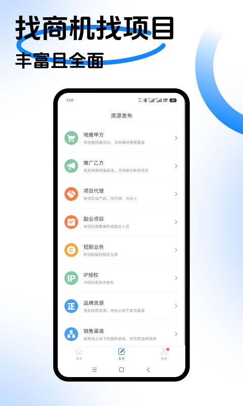 海客信联