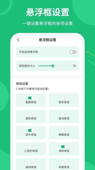 屏幕标注涂鸦器