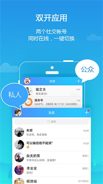 lbe平行空间32位版本