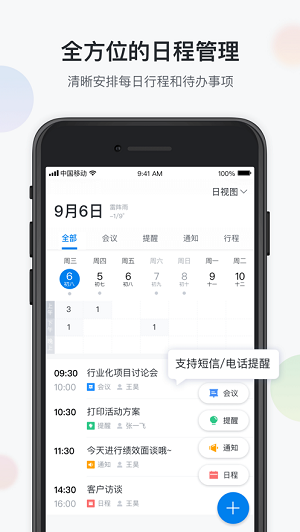 渝企信重庆版app