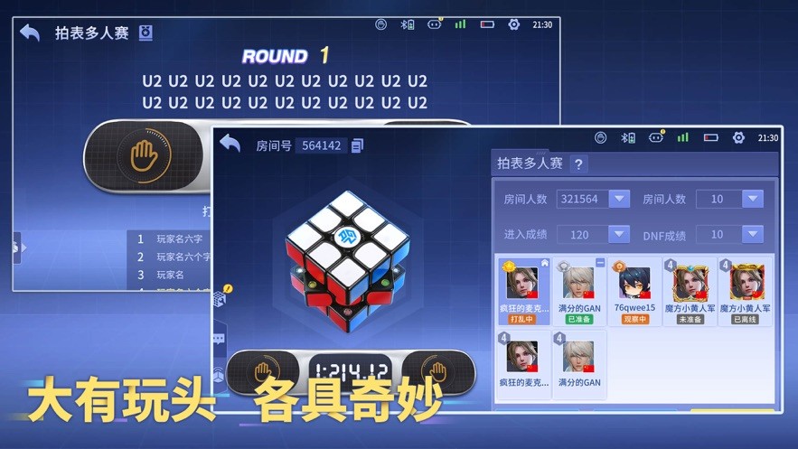 cubestation魔方星球