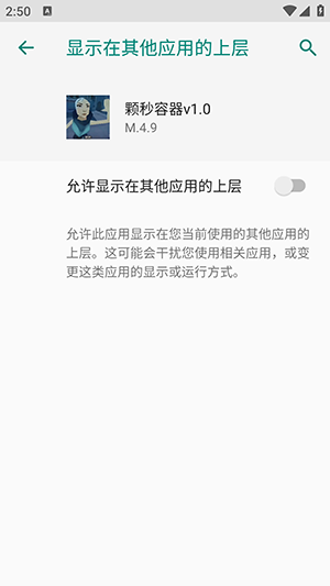 颗秒容器直装app