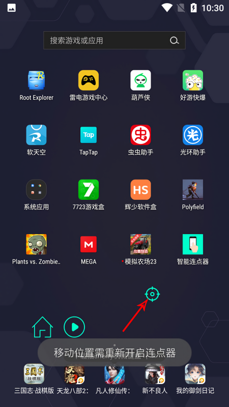 手机连点器自动点击器