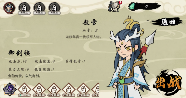 抖音十分钟到修仙