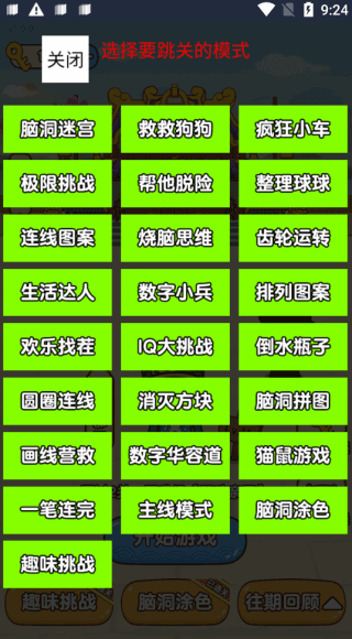 抖音蜜蜂蜇人游戏