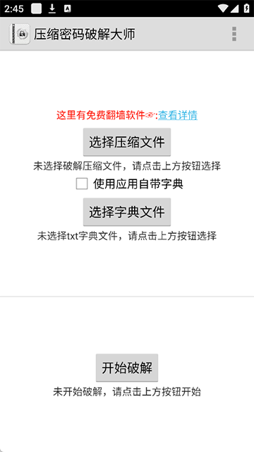 fastreader手机版