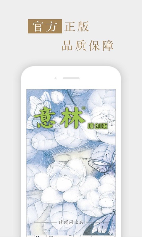 意林原创版电子版