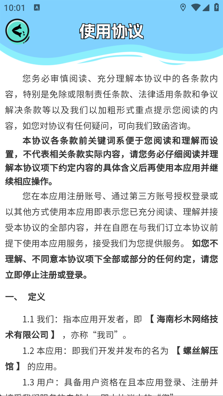 螺丝解压馆赚钱版