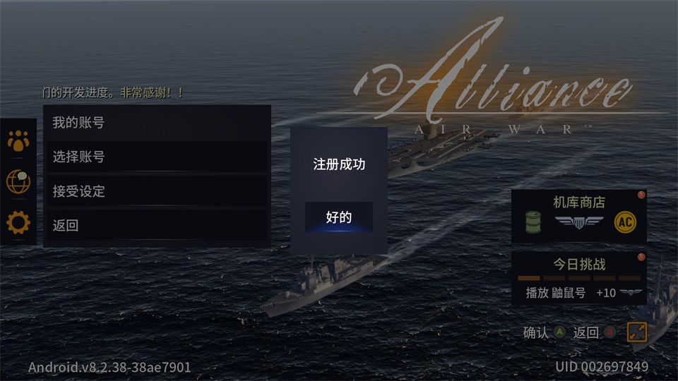空战联盟中文安卓版