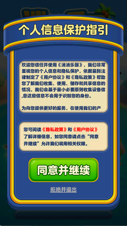 消消乐园红包版