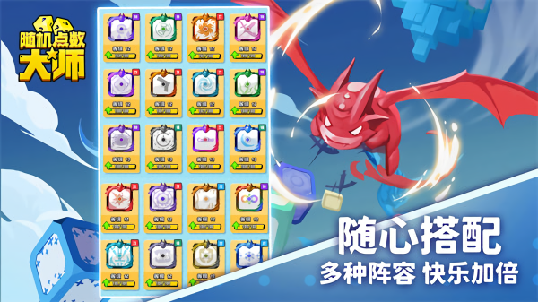 随机点数大师免广告版