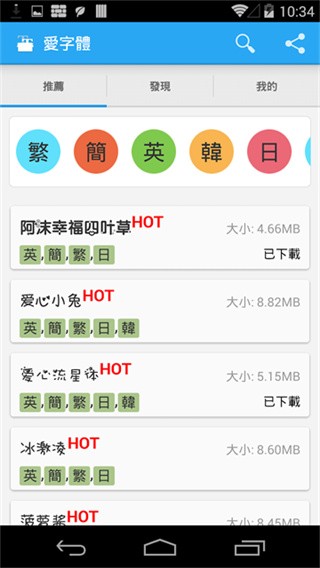 iFont
