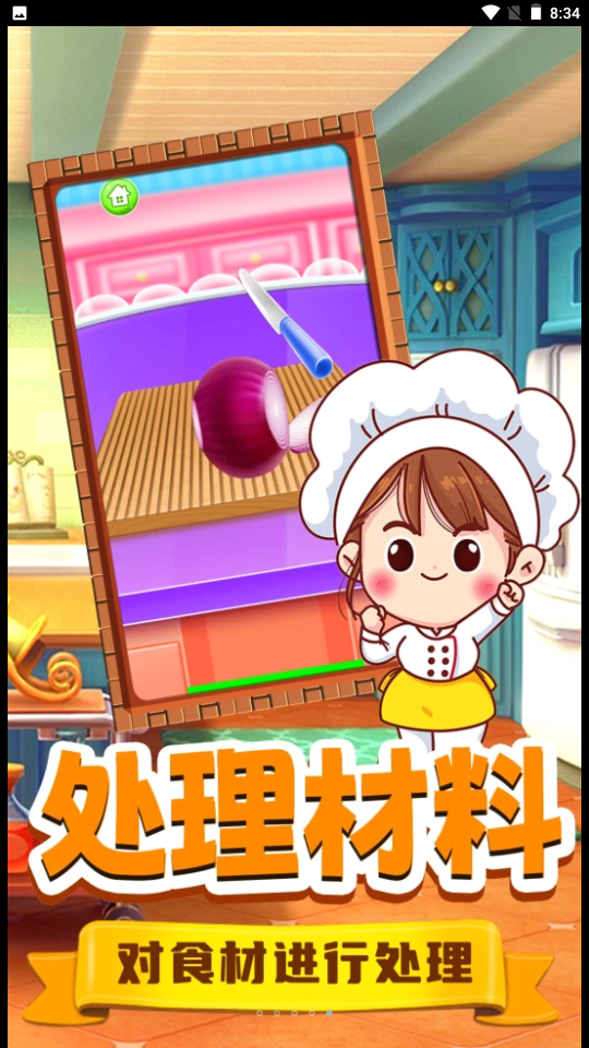 明星拉面馆中文版