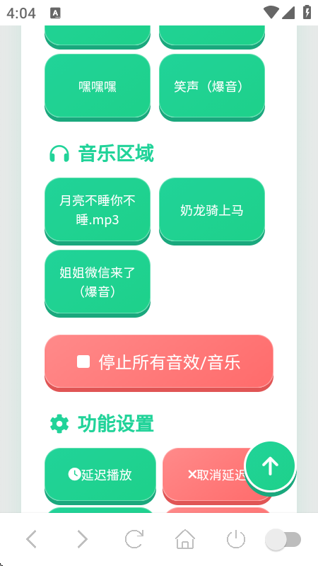 八级哥语音盒