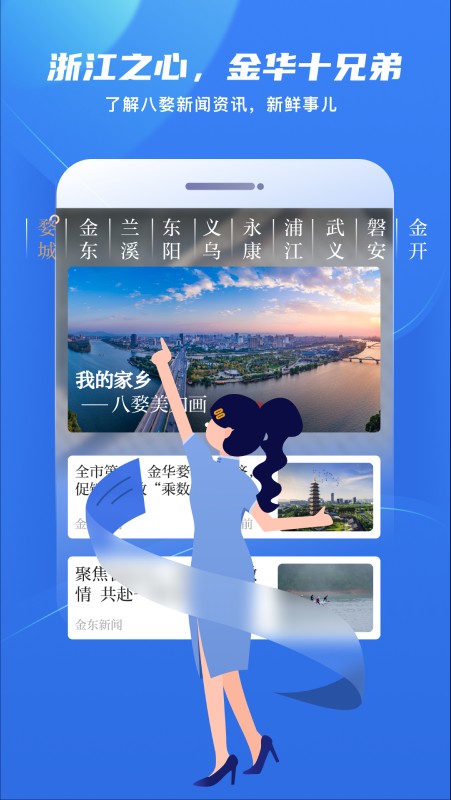 金彩云新闻app