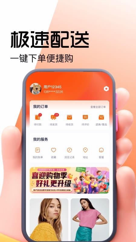 好豚友商城