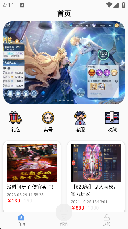 爱玩游戏中心官方版app