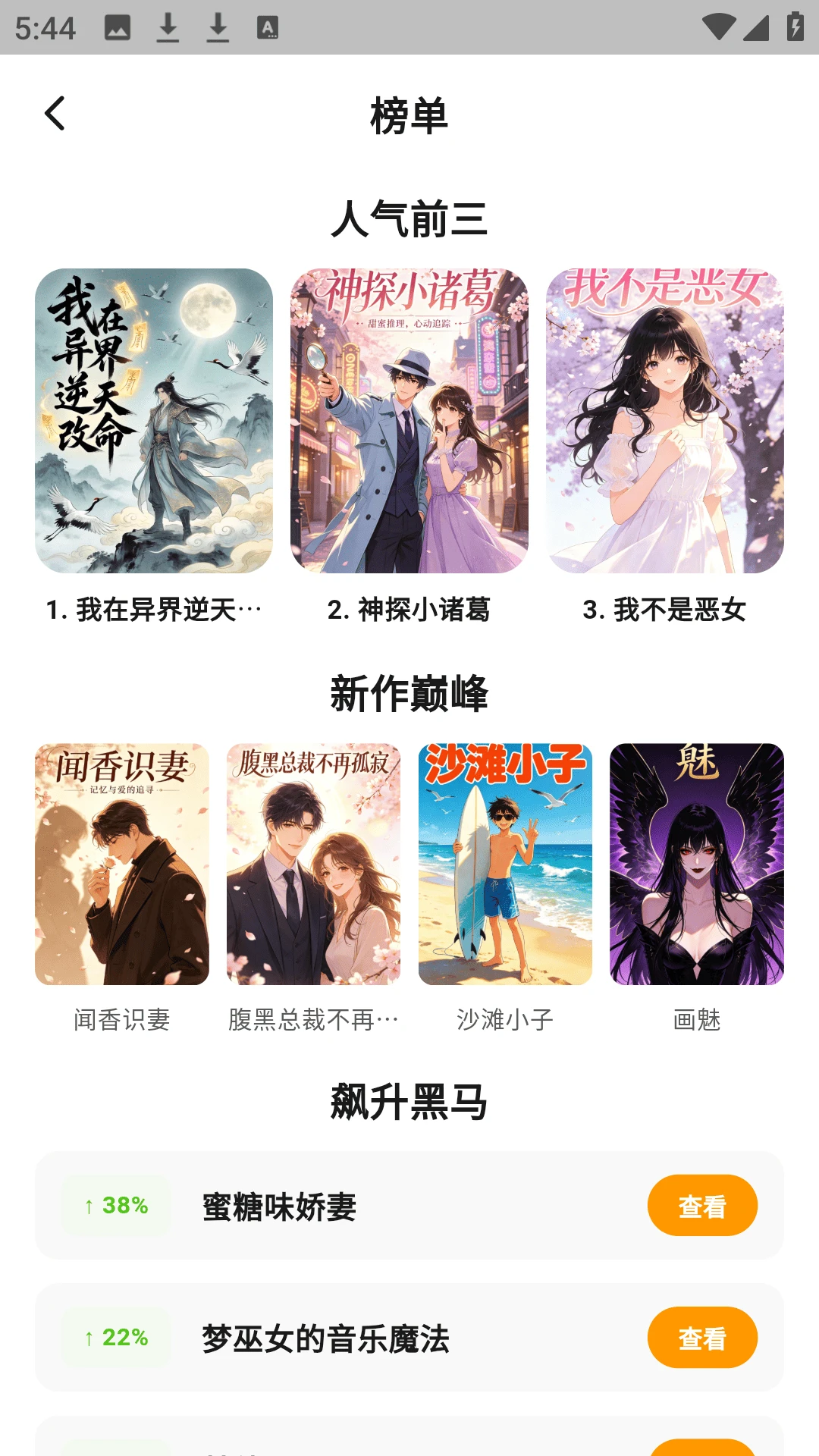 小蘑菇漫画乐园