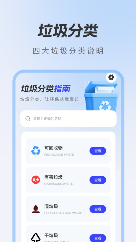 悟空垃圾清理