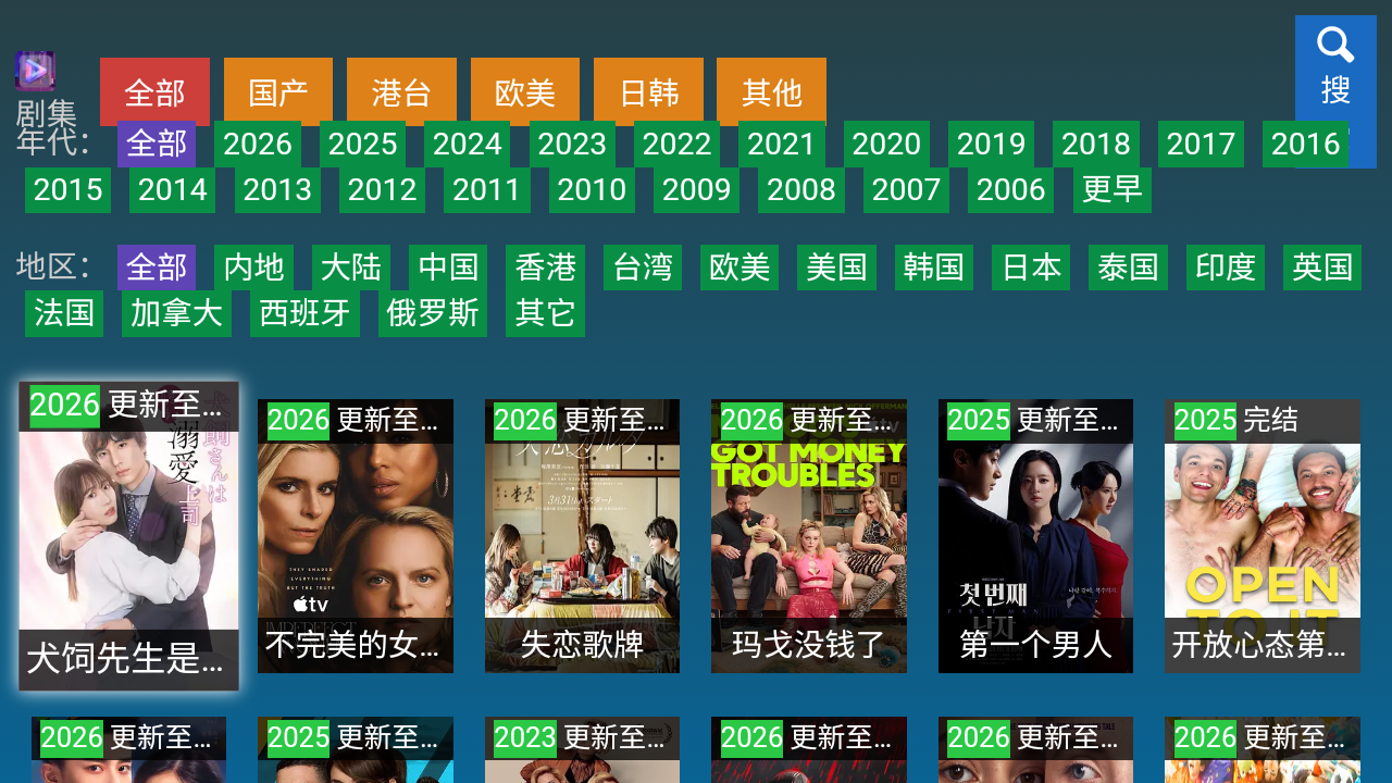 黑枫TV官方版最新版本