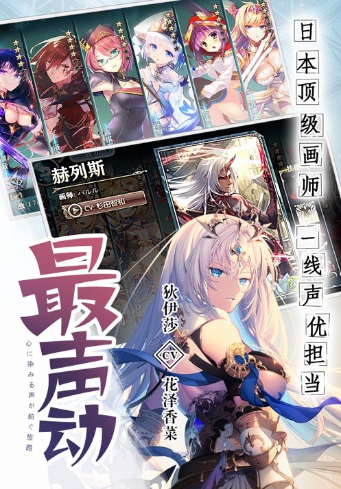 神无月手游ios版