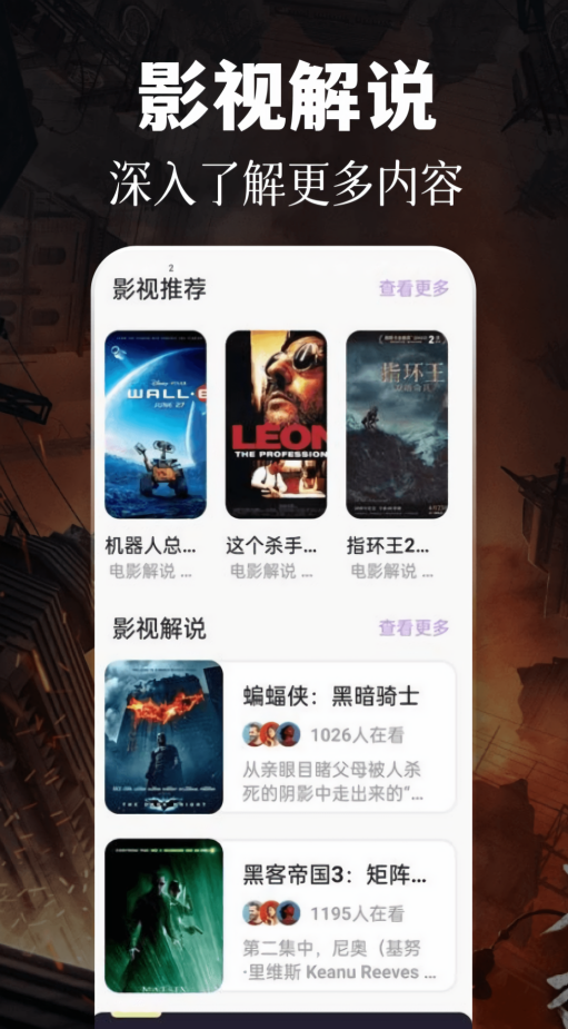 四虎影音无广告版