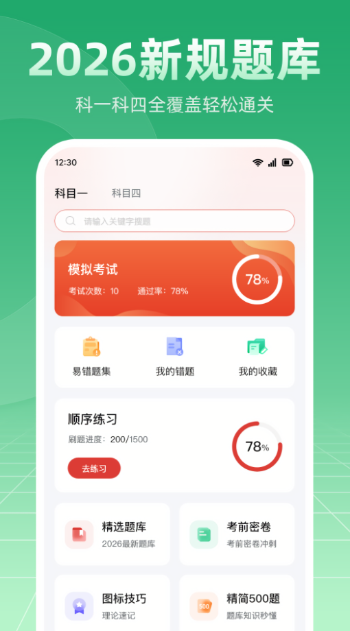 摩托车驾考学车通