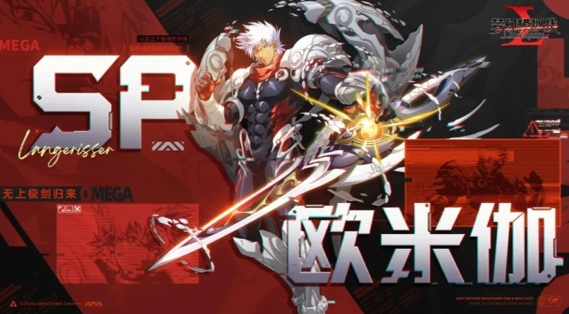 梦幻模拟战欧米伽阵容