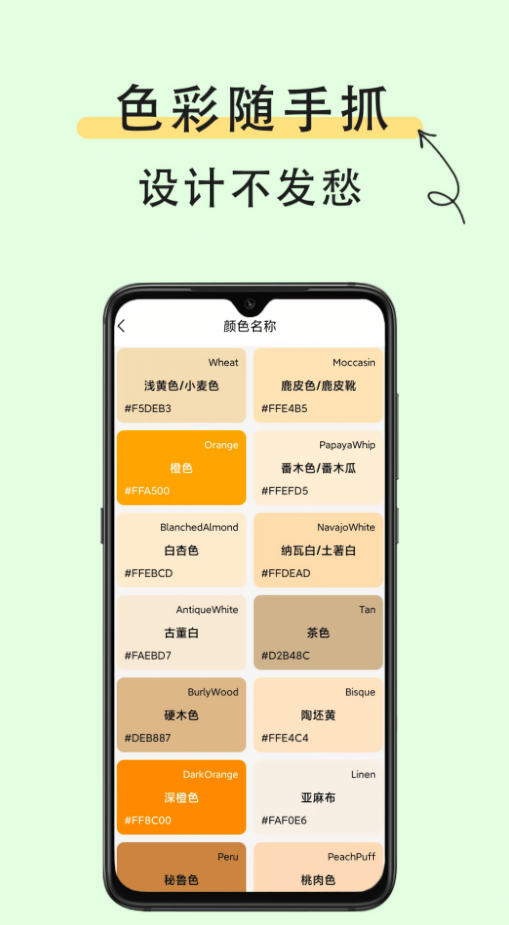 取色器识色