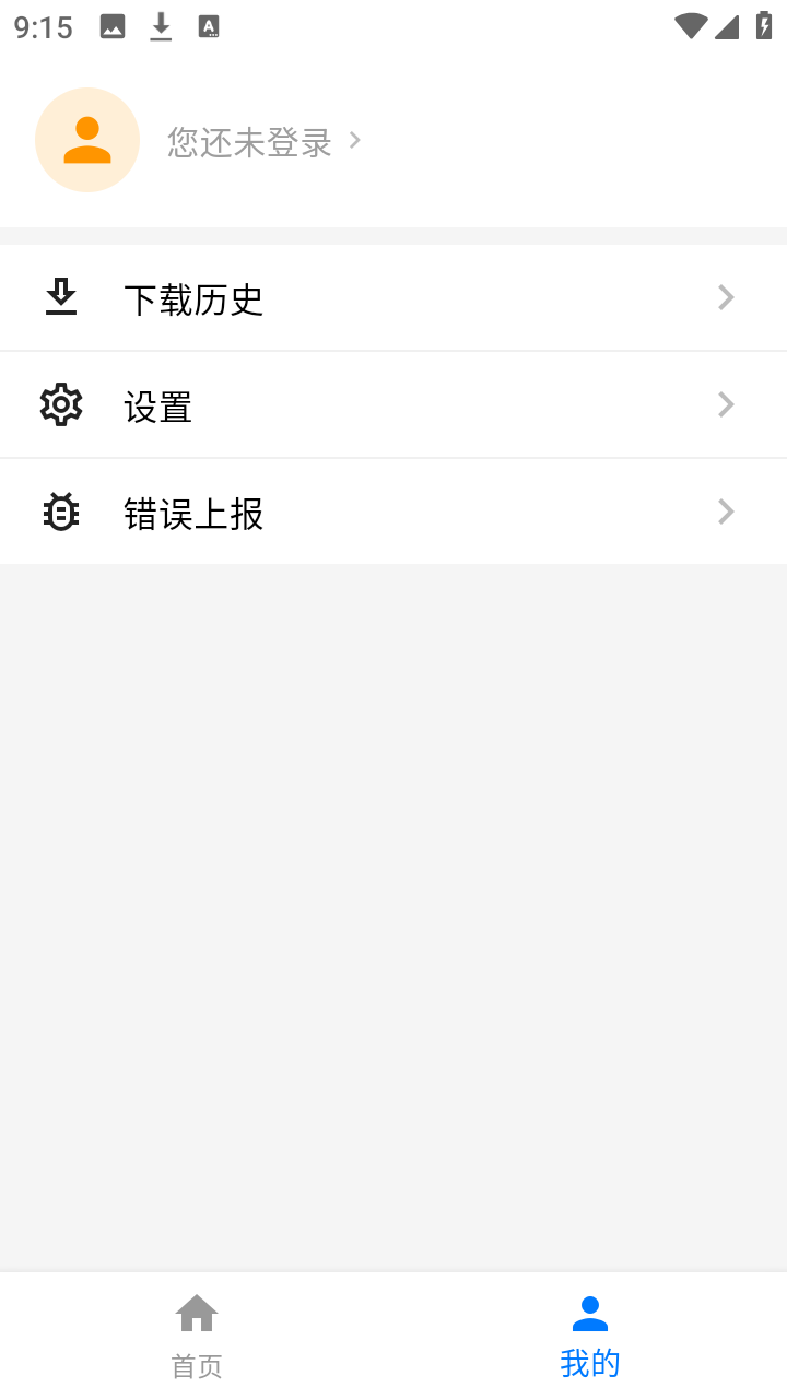 datatool视频解析器app