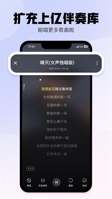 酷狗K歌