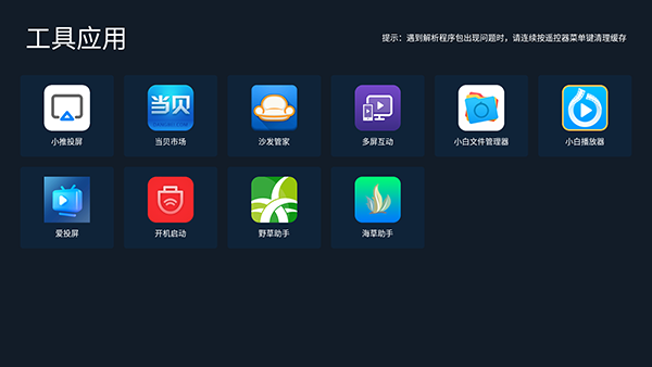 小推市场电视版