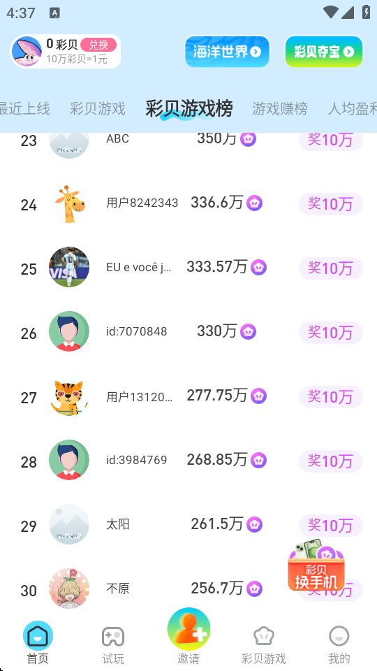 咔咔玩游戏平台最新版
